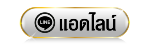 เกมสล็อตเว็บตรงแตกหนัก